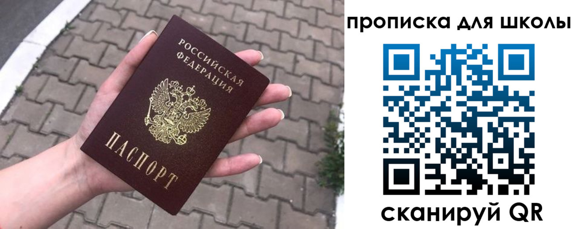 временная регистрация адрес в Химках